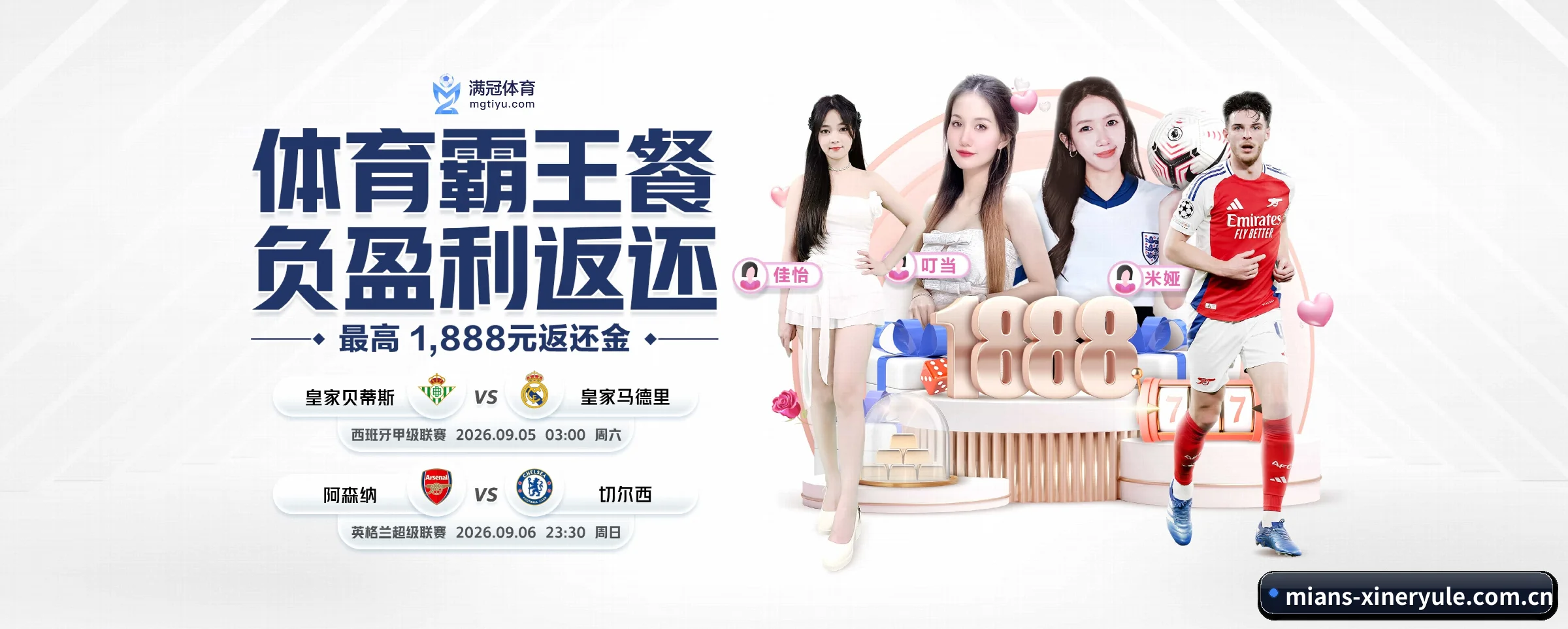 新2娱乐的生长脉络 - 体育资讯内容服务